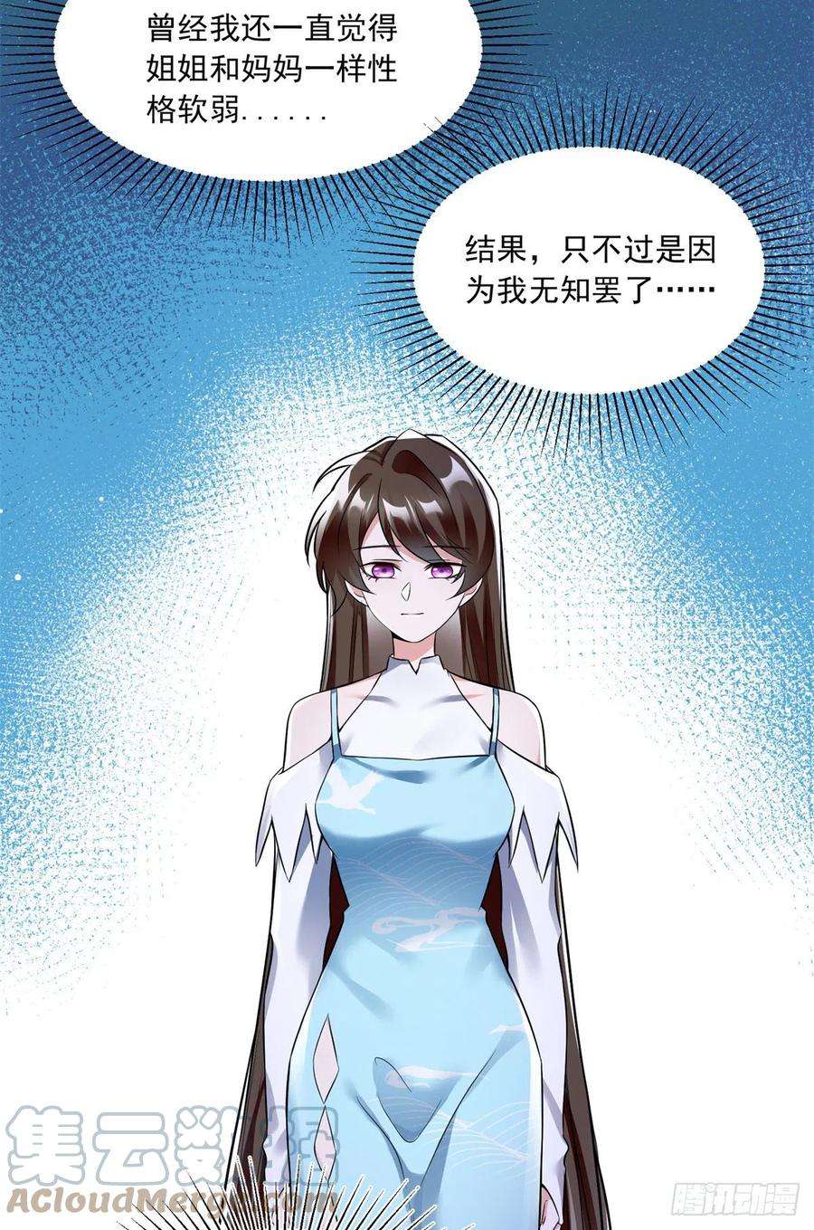 南城待月归82 有事的只会是他们！