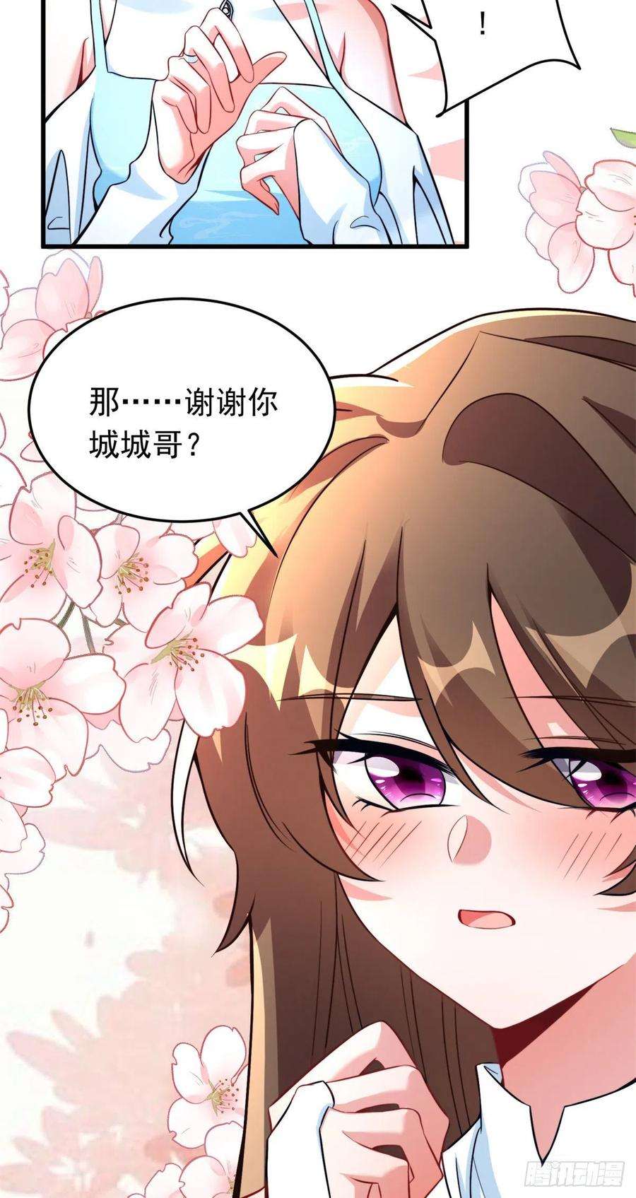 南城待月归82 有事的只会是他们！