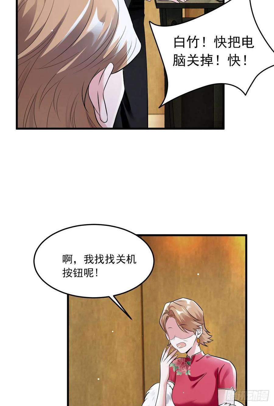 南城待月归82 有事的只会是他们！
