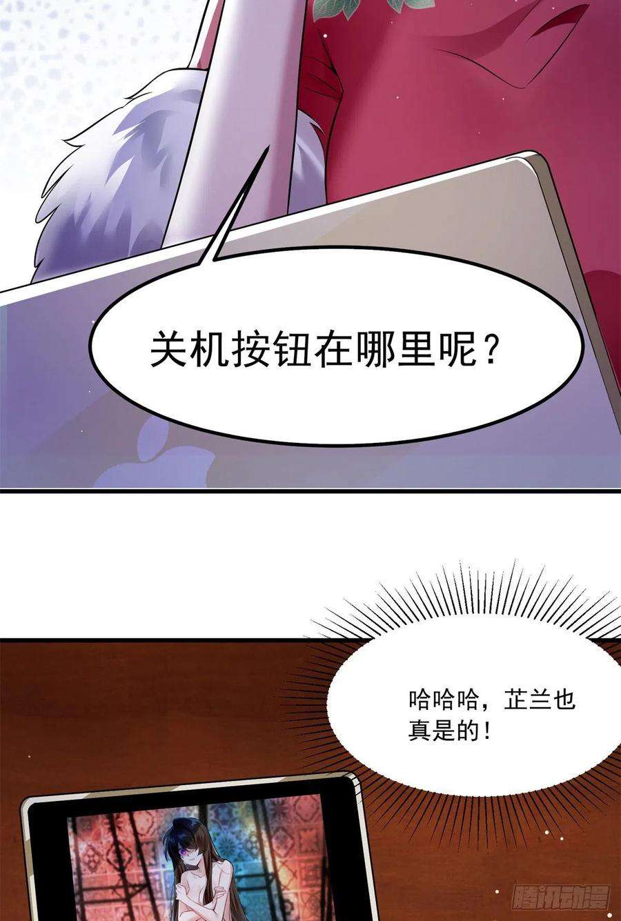 南城待月归82 有事的只会是他们！