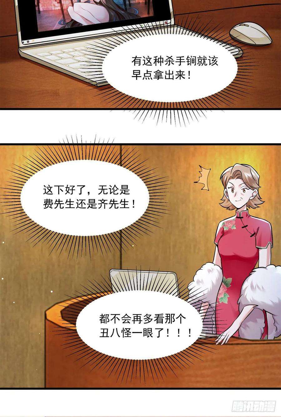 南城待月归82 有事的只会是他们！