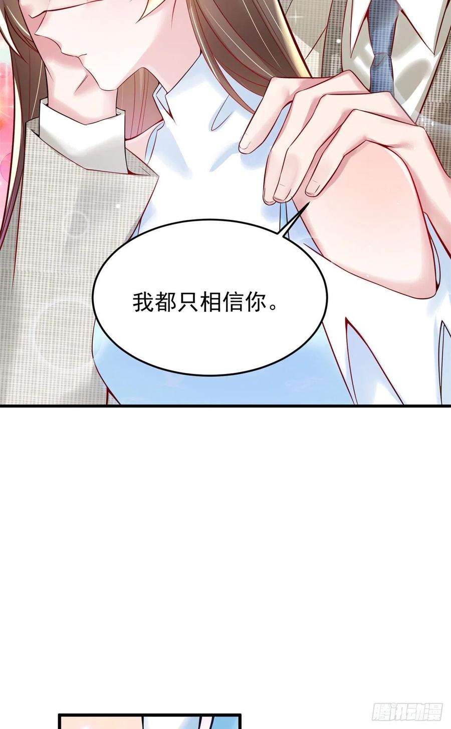 南城待月归82 有事的只会是他们！