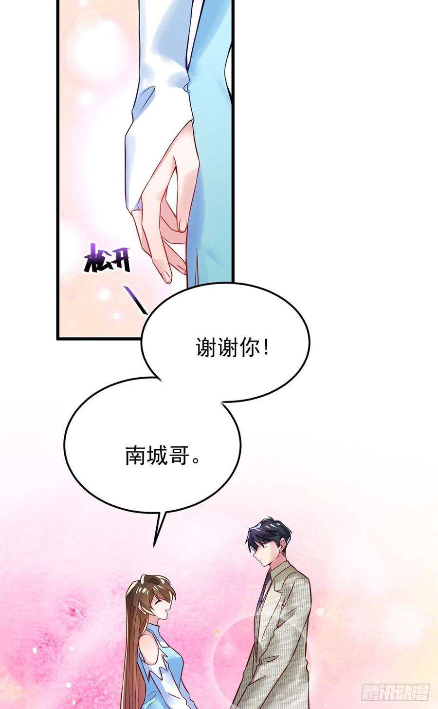 南城待月归82 有事的只会是他们！