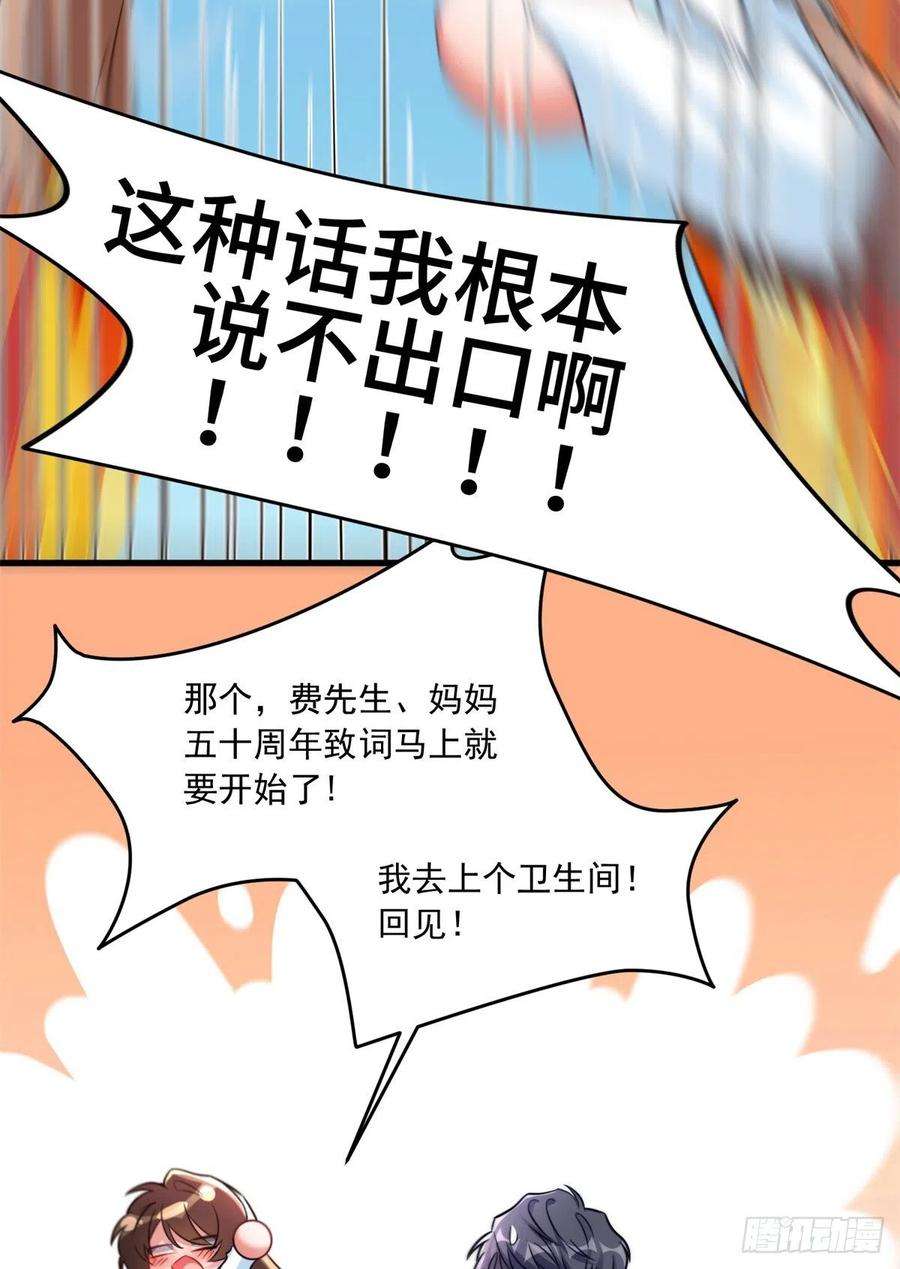 南城待月归82 有事的只会是他们！