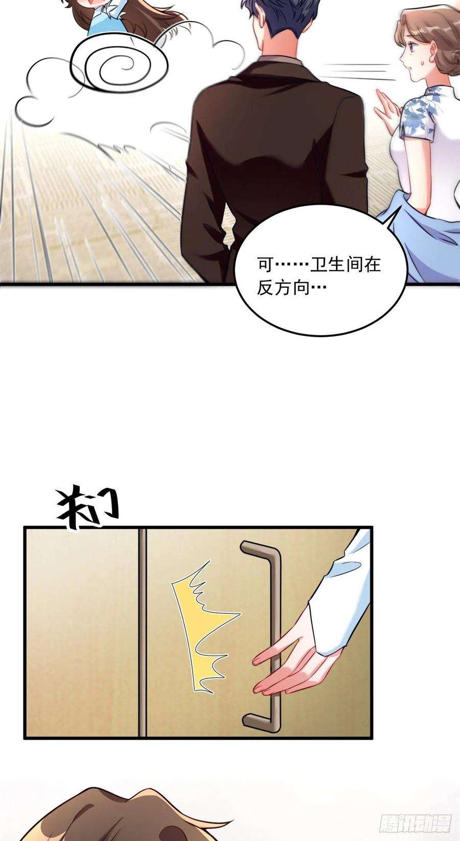 南城待月归82 有事的只会是他们！