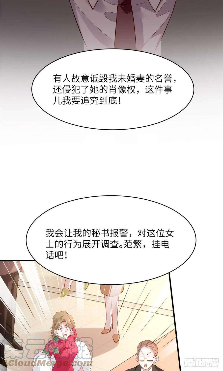 南城待月归83 此后余生，我护你周全