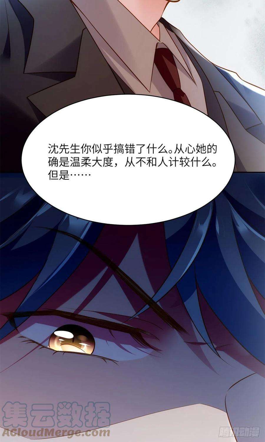 南城待月归83 此后余生，我护你周全