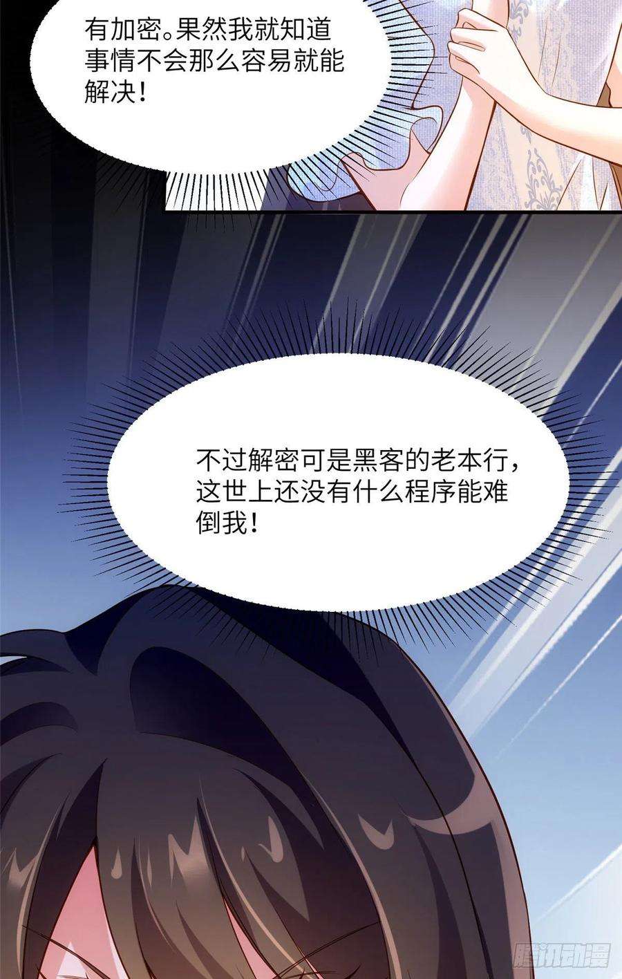 南城待月归85 我们的孩子出生了？
