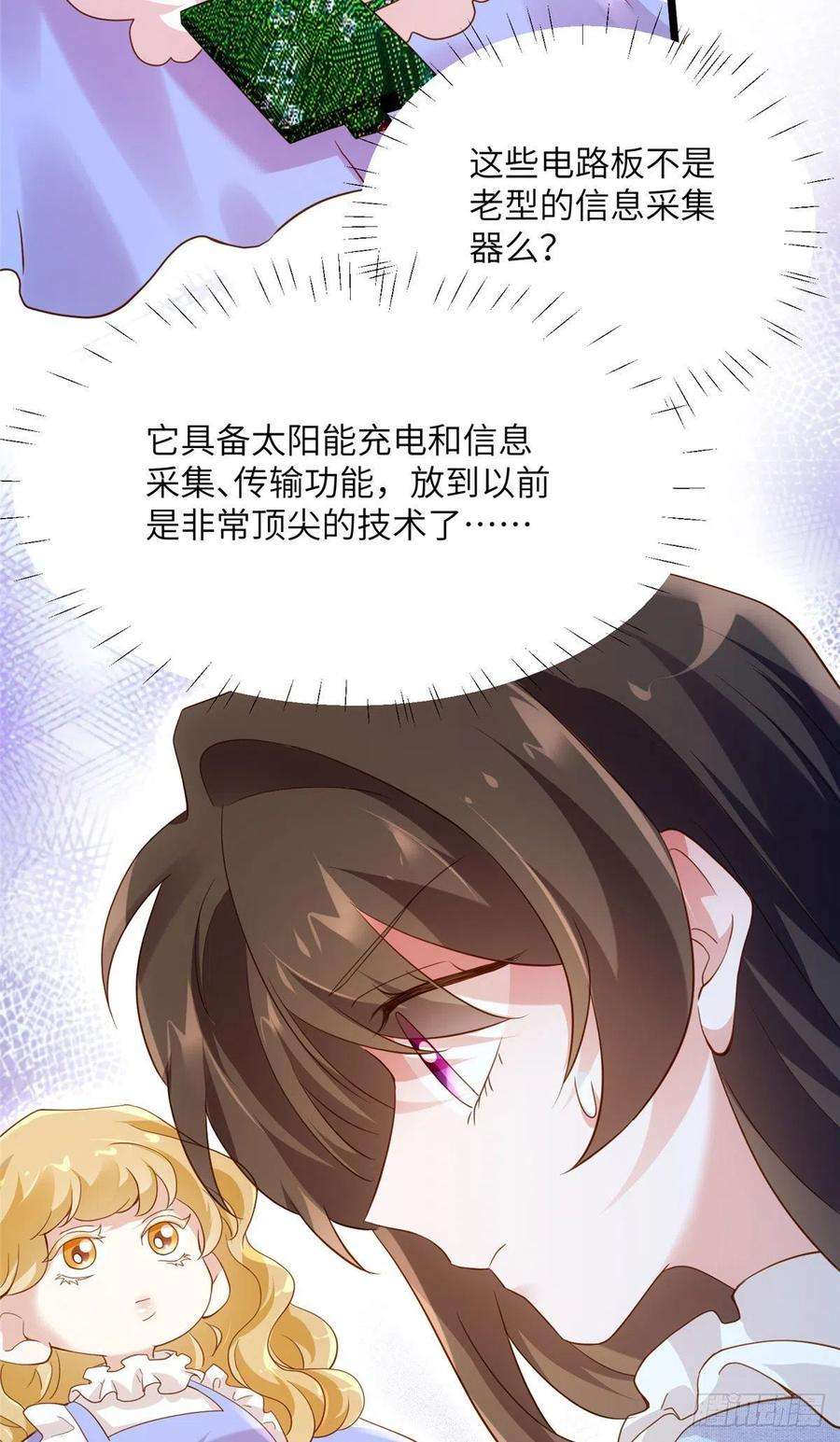 南城待月归85 我们的孩子出生了？