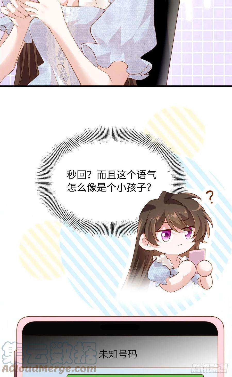 南城待月归85 我们的孩子出生了？