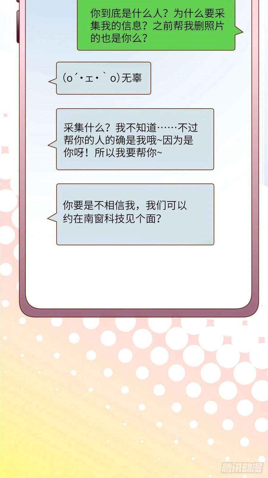 南城待月归85 我们的孩子出生了？