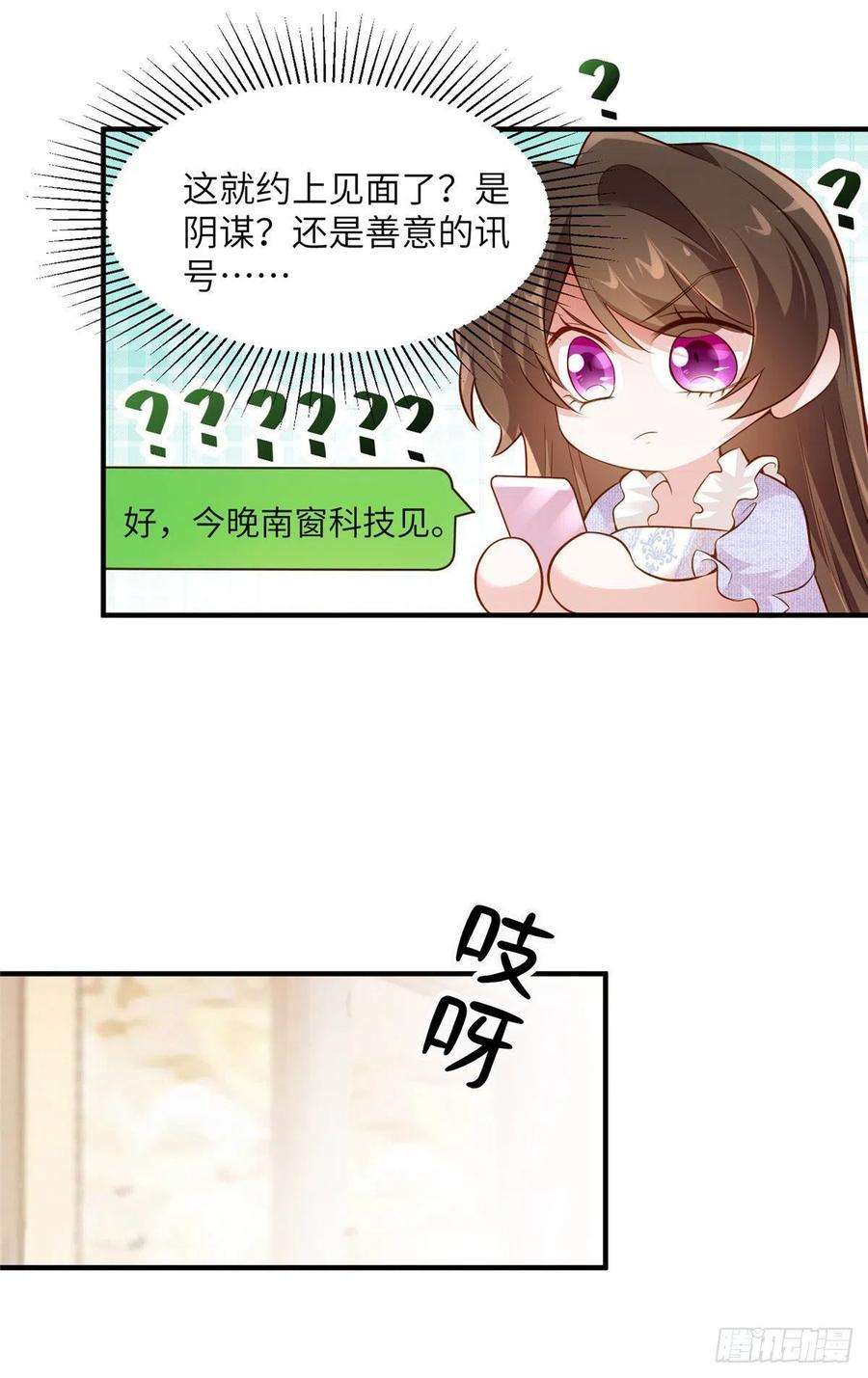 南城待月归85 我们的孩子出生了？