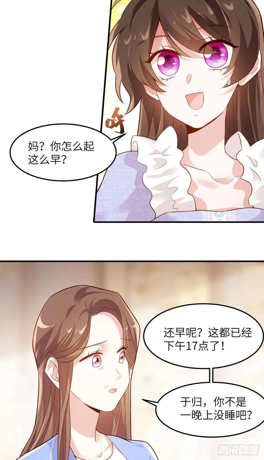 南城待月归85 我们的孩子出生了？