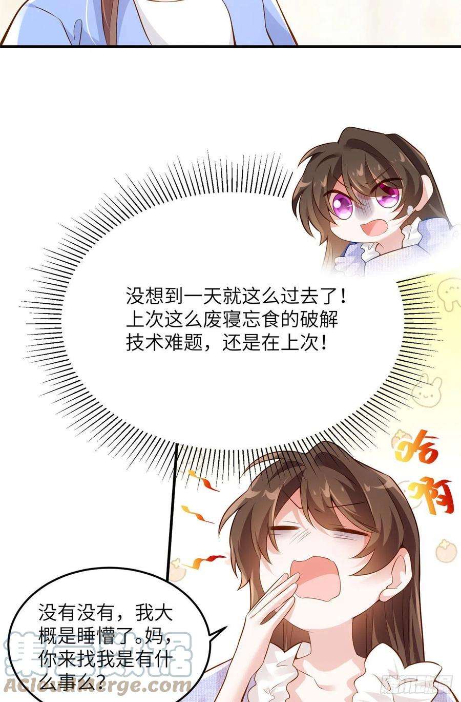 南城待月归85 我们的孩子出生了？