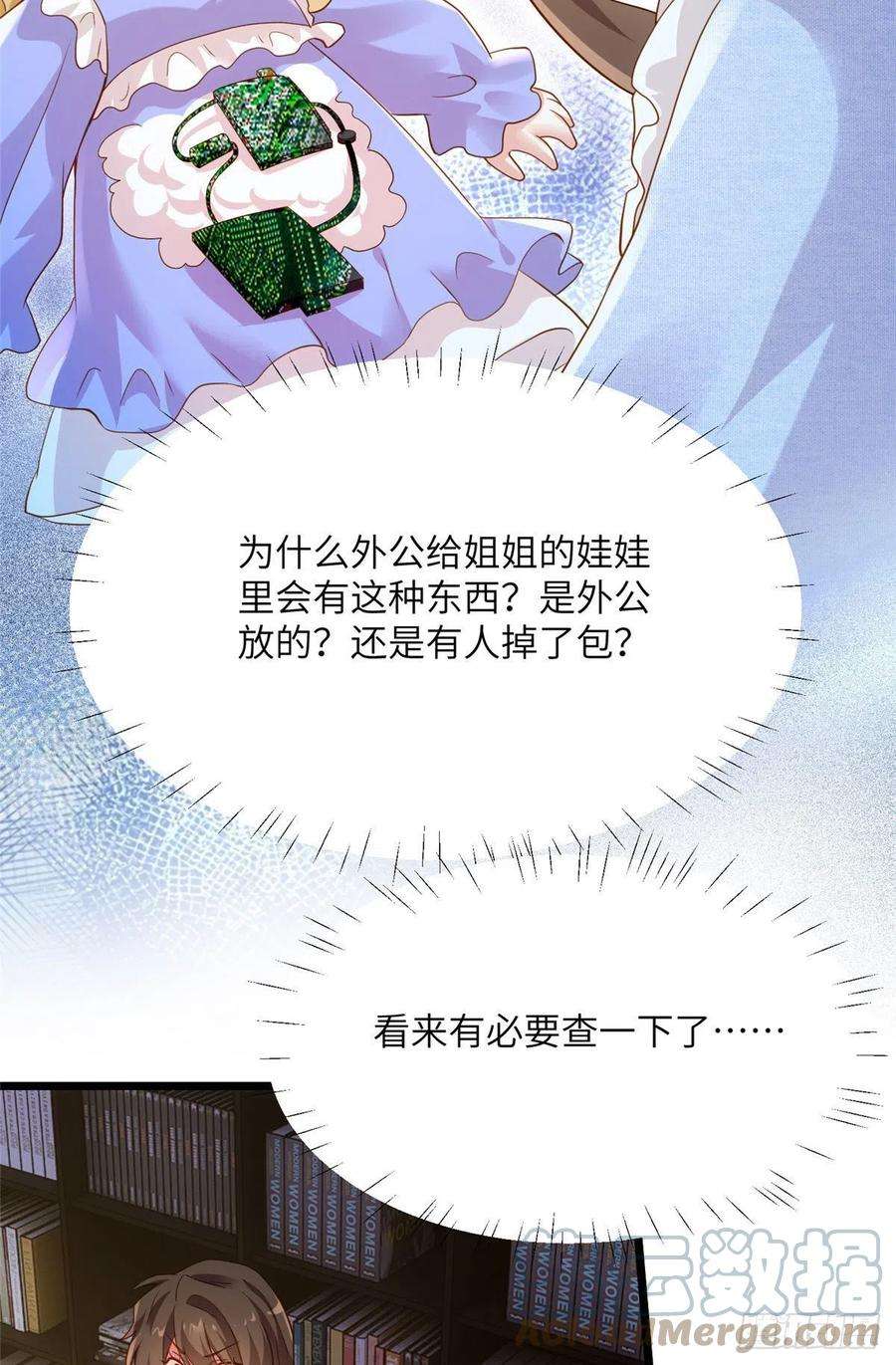 南城待月归85 我们的孩子出生了？