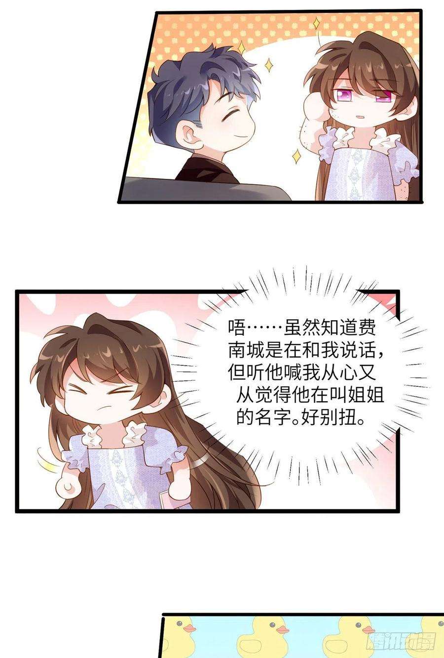 南城待月归85 我们的孩子出生了？