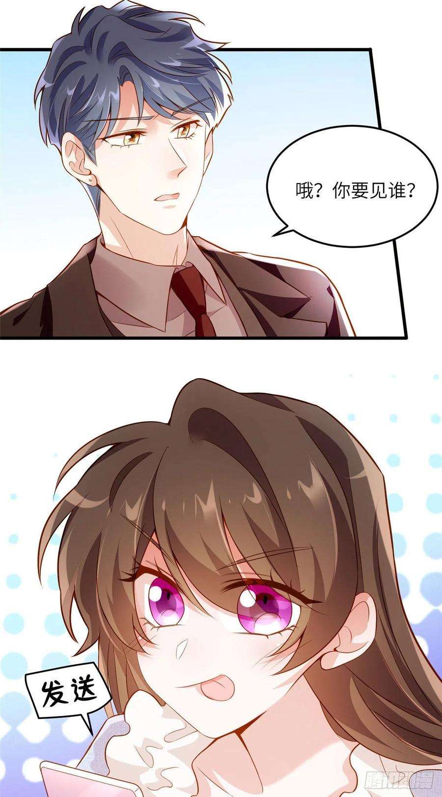 南城待月归85 我们的孩子出生了？