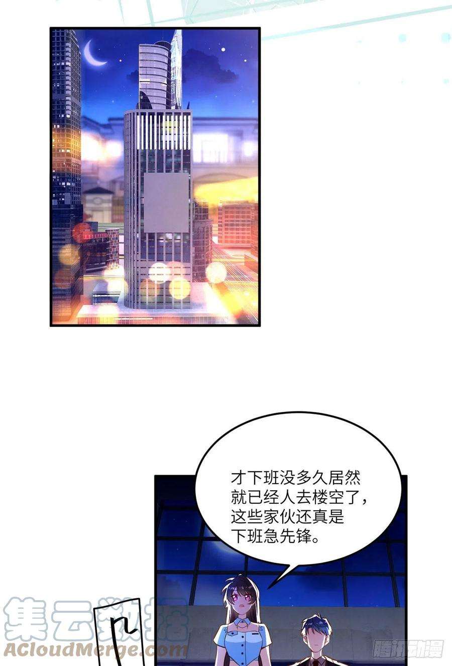 南城待月归85 我们的孩子出生了？