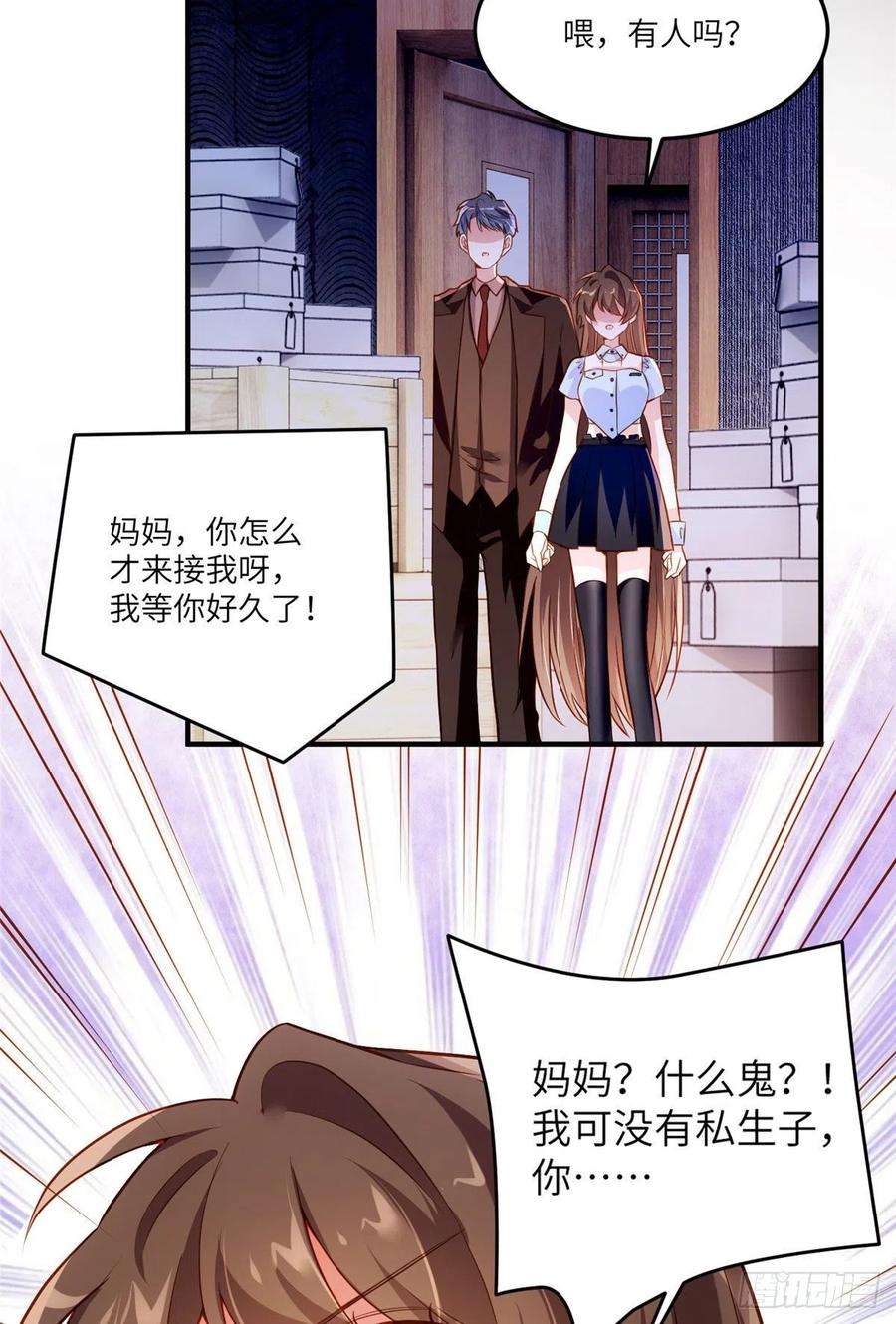 南城待月归85 我们的孩子出生了？