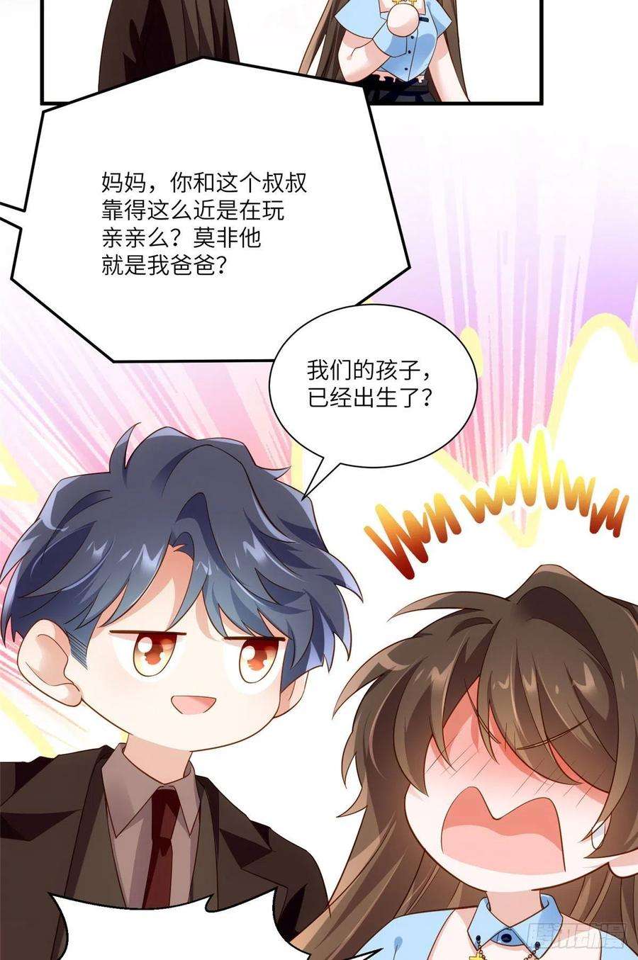 南城待月归85 我们的孩子出生了？