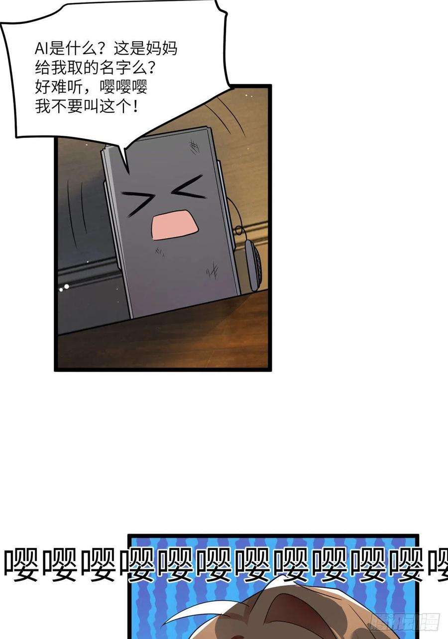 南城待月归86 儿子费小龟，出世！