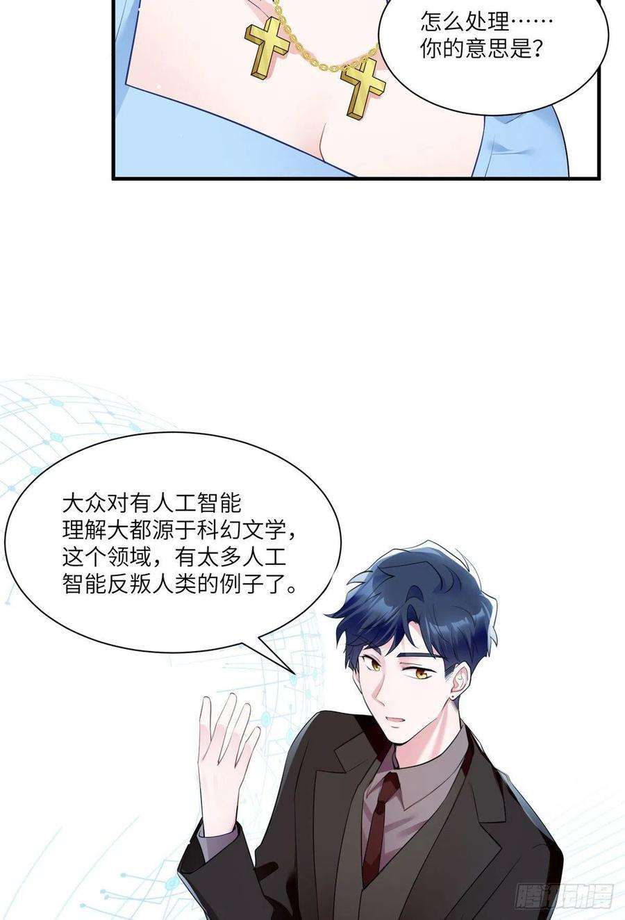 南城待月归86 儿子费小龟，出世！