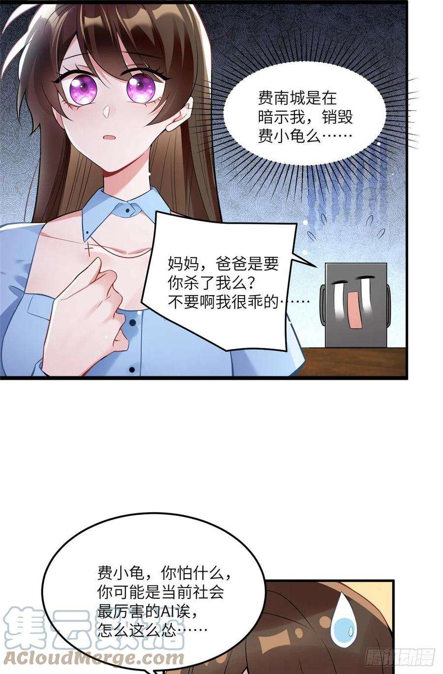 南城待月归86 儿子费小龟，出世！