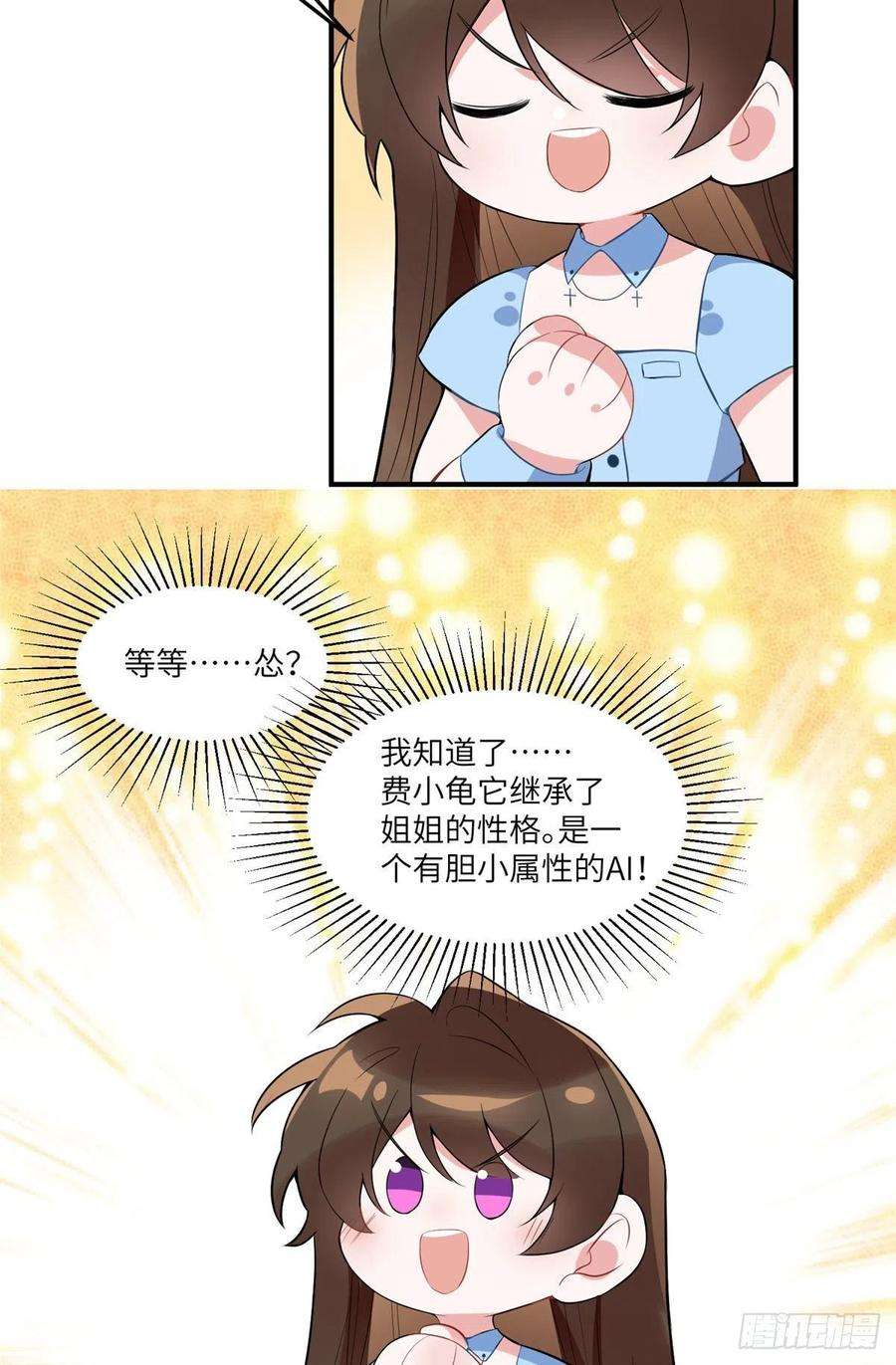 南城待月归86 儿子费小龟，出世！