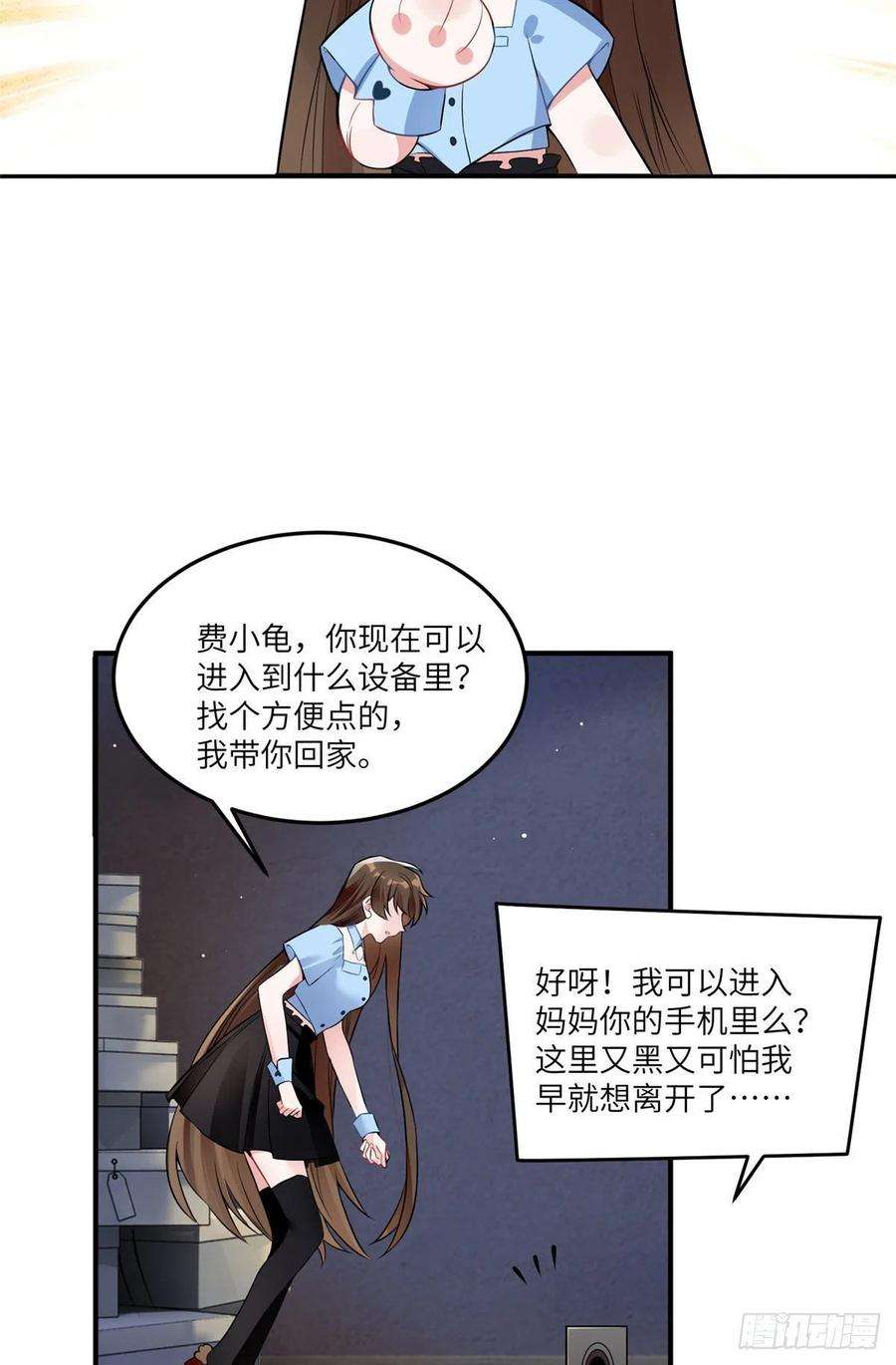 南城待月归86 儿子费小龟，出世！