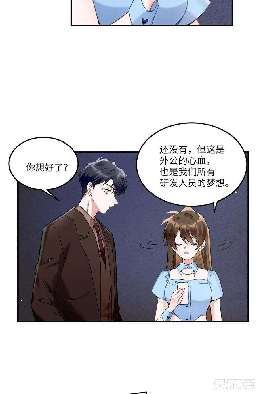 南城待月归86 儿子费小龟，出世！
