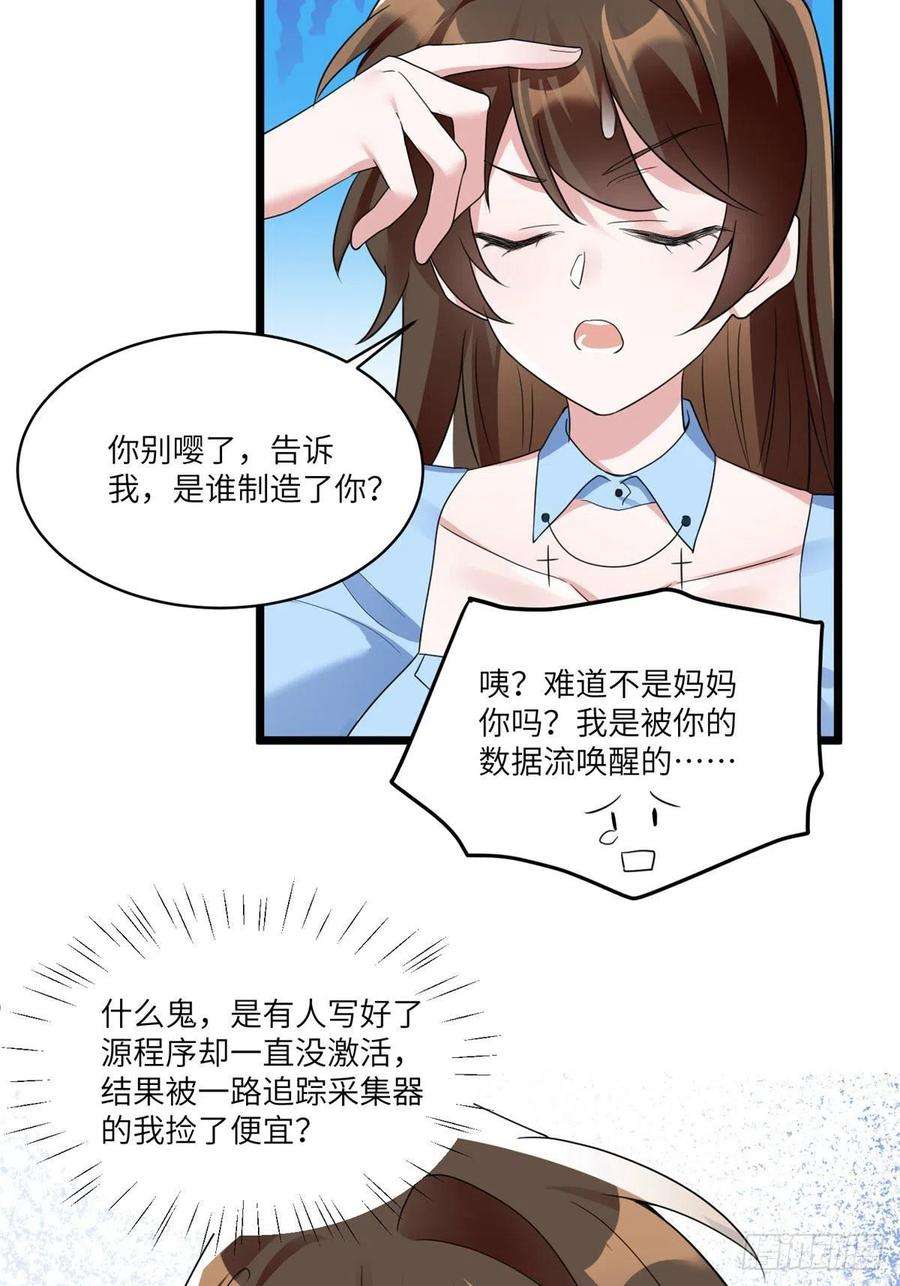 南城待月归86 儿子费小龟，出世！