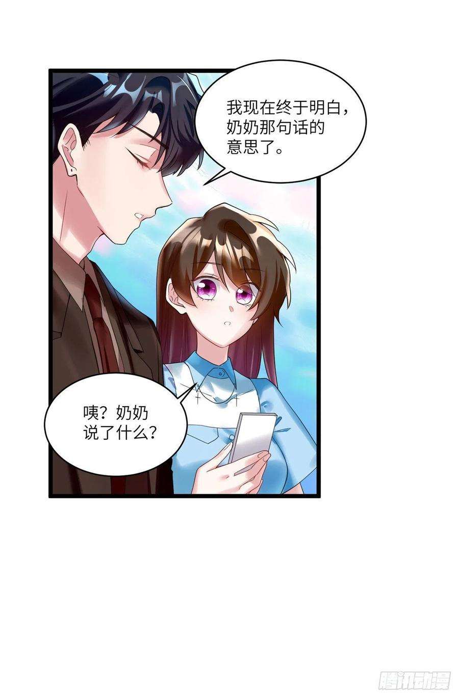 南城待月归86 儿子费小龟，出世！