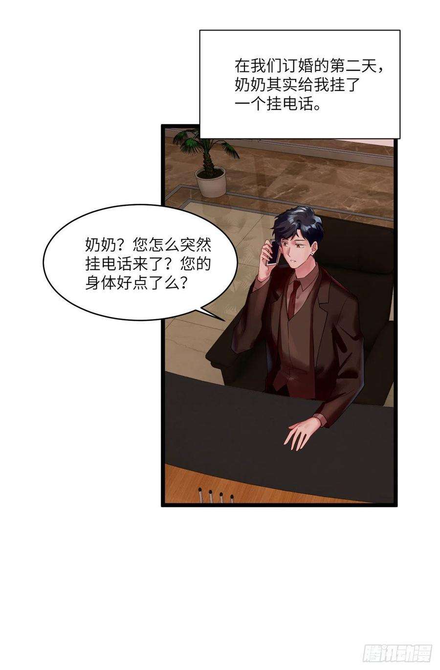 南城待月归86 儿子费小龟，出世！