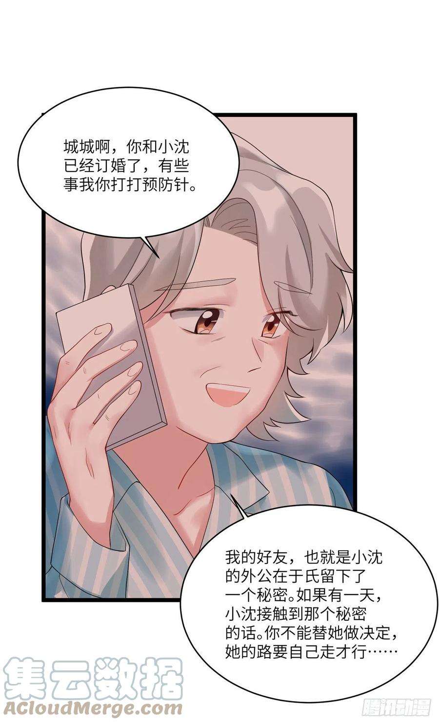 南城待月归86 儿子费小龟，出世！