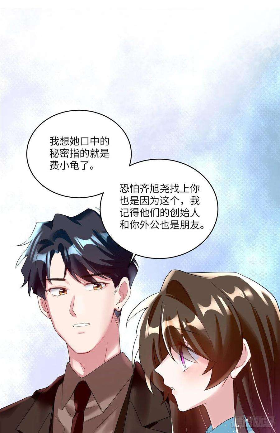南城待月归86 儿子费小龟，出世！