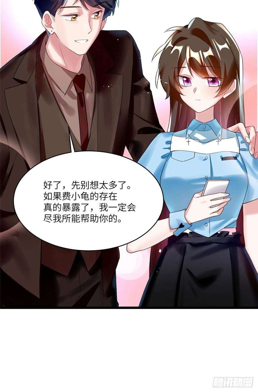 南城待月归86 儿子费小龟，出世！