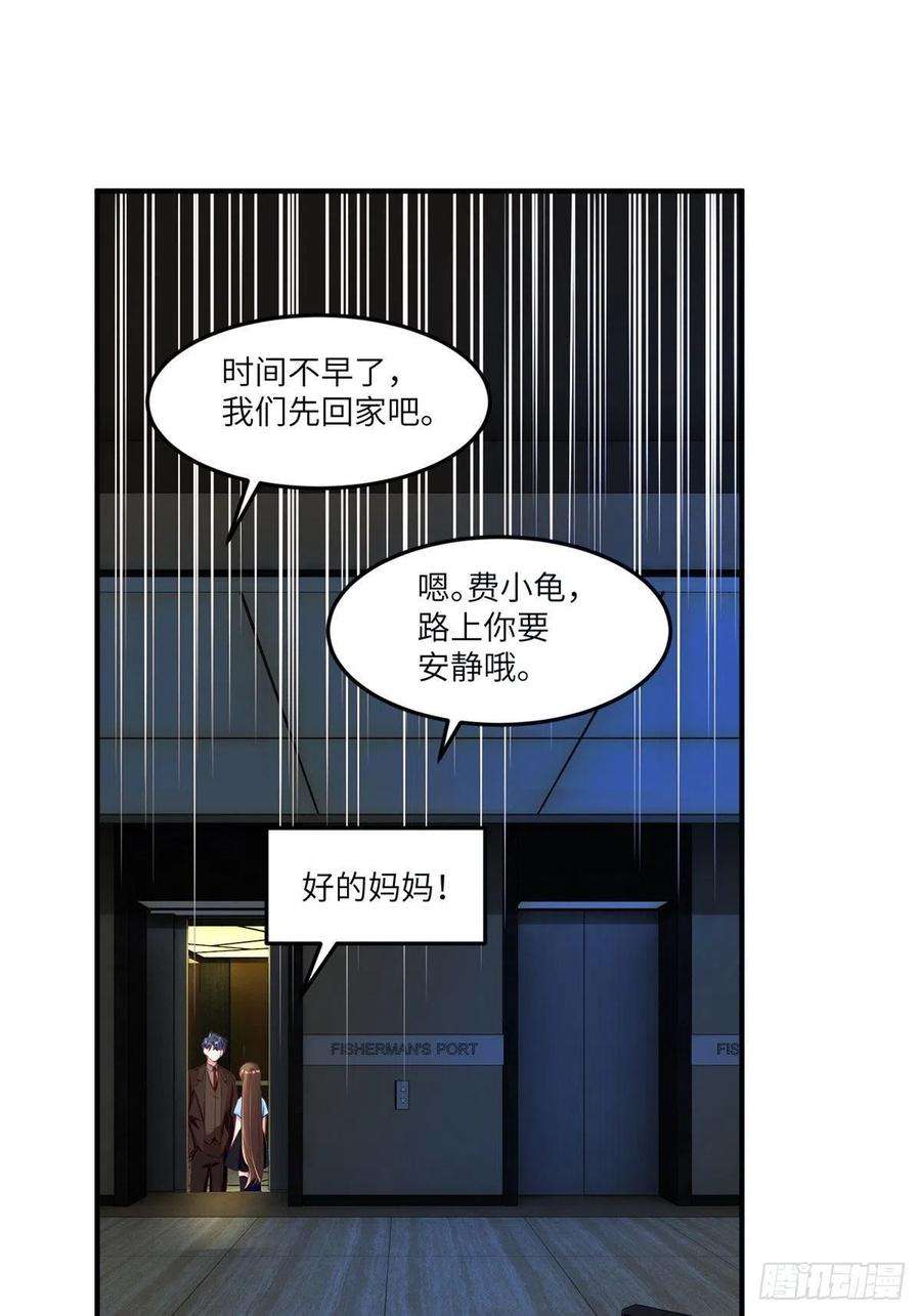 南城待月归86 儿子费小龟，出世！
