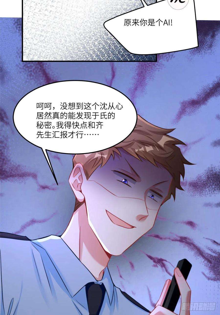 南城待月归86 儿子费小龟，出世！