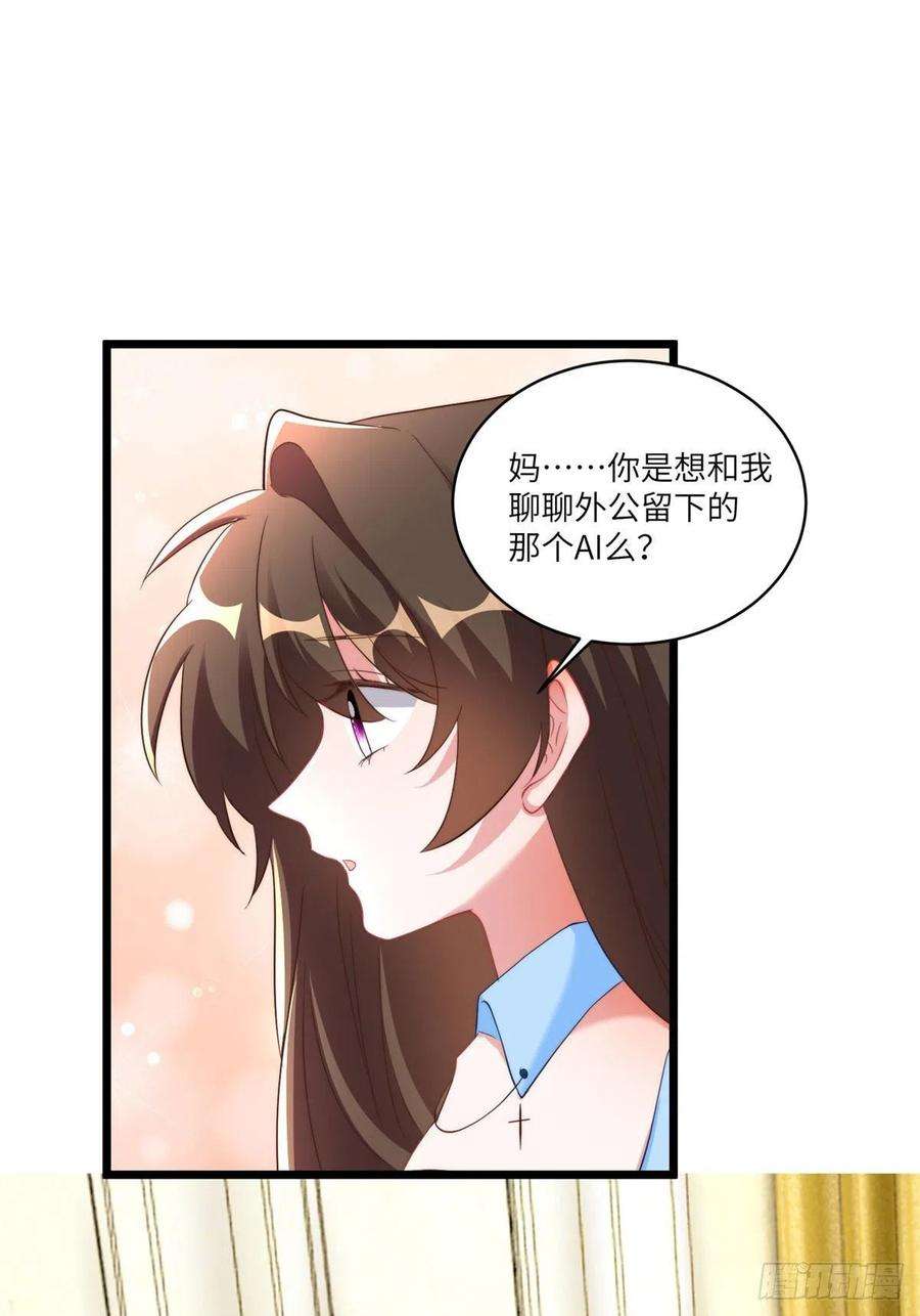南城待月归86 儿子费小龟，出世！