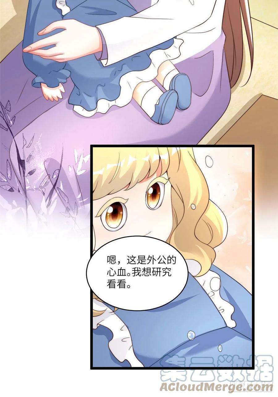 南城待月归86 儿子费小龟，出世！