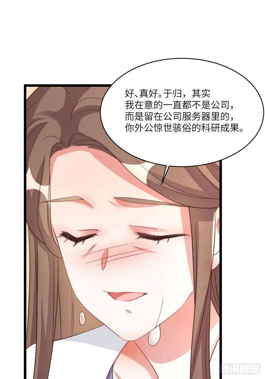 南城待月归86 儿子费小龟，出世！