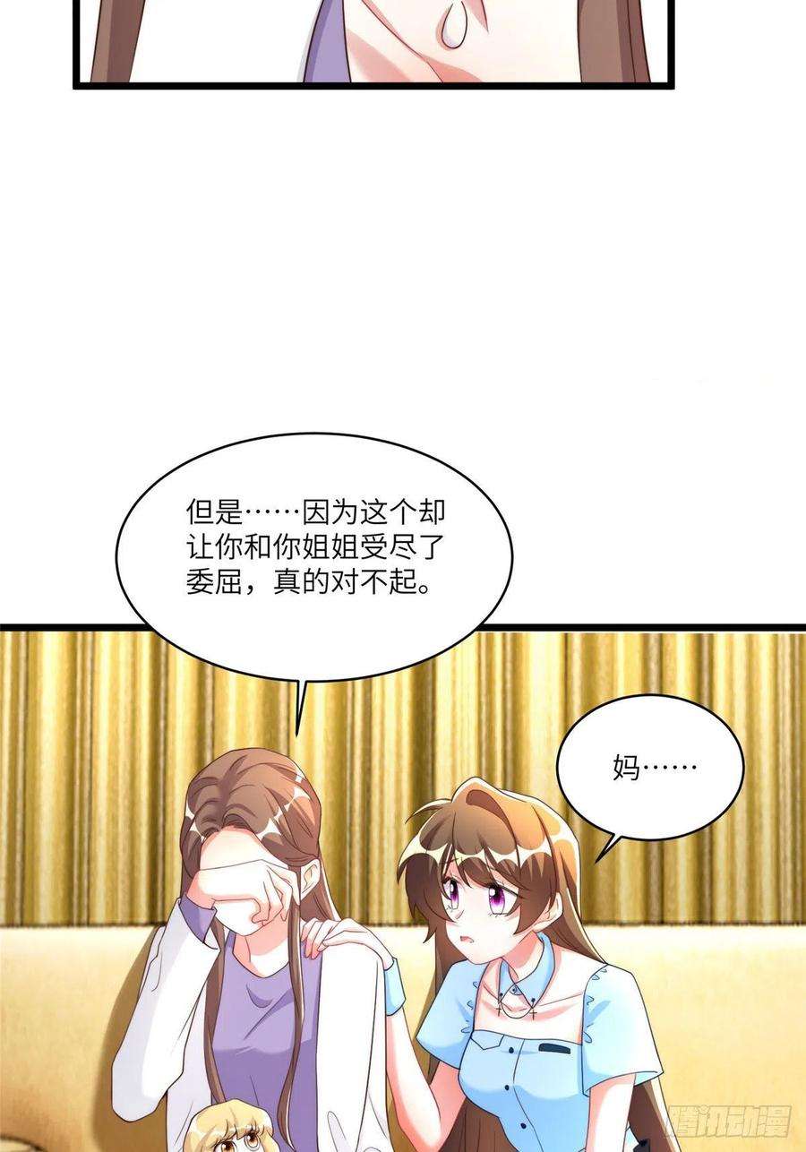 南城待月归86 儿子费小龟，出世！