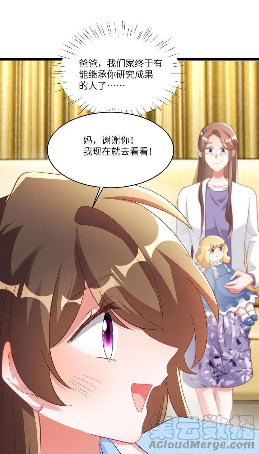 南城待月归86 儿子费小龟，出世！