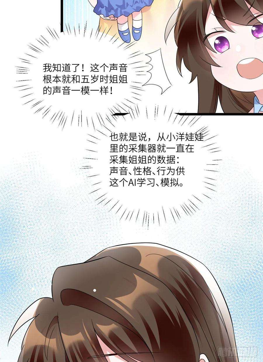 南城待月归86 儿子费小龟，出世！