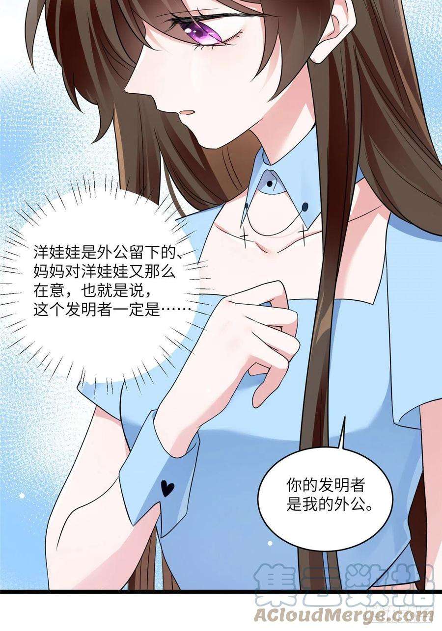 南城待月归86 儿子费小龟，出世！