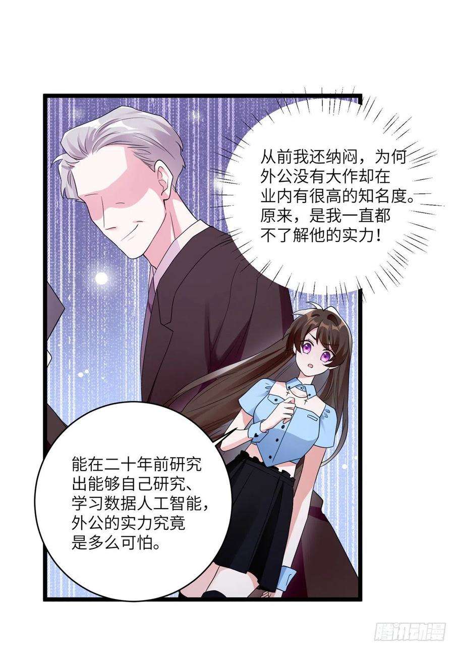 南城待月归86 儿子费小龟，出世！