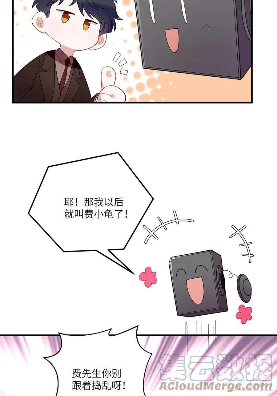 南城待月归86 儿子费小龟，出世！