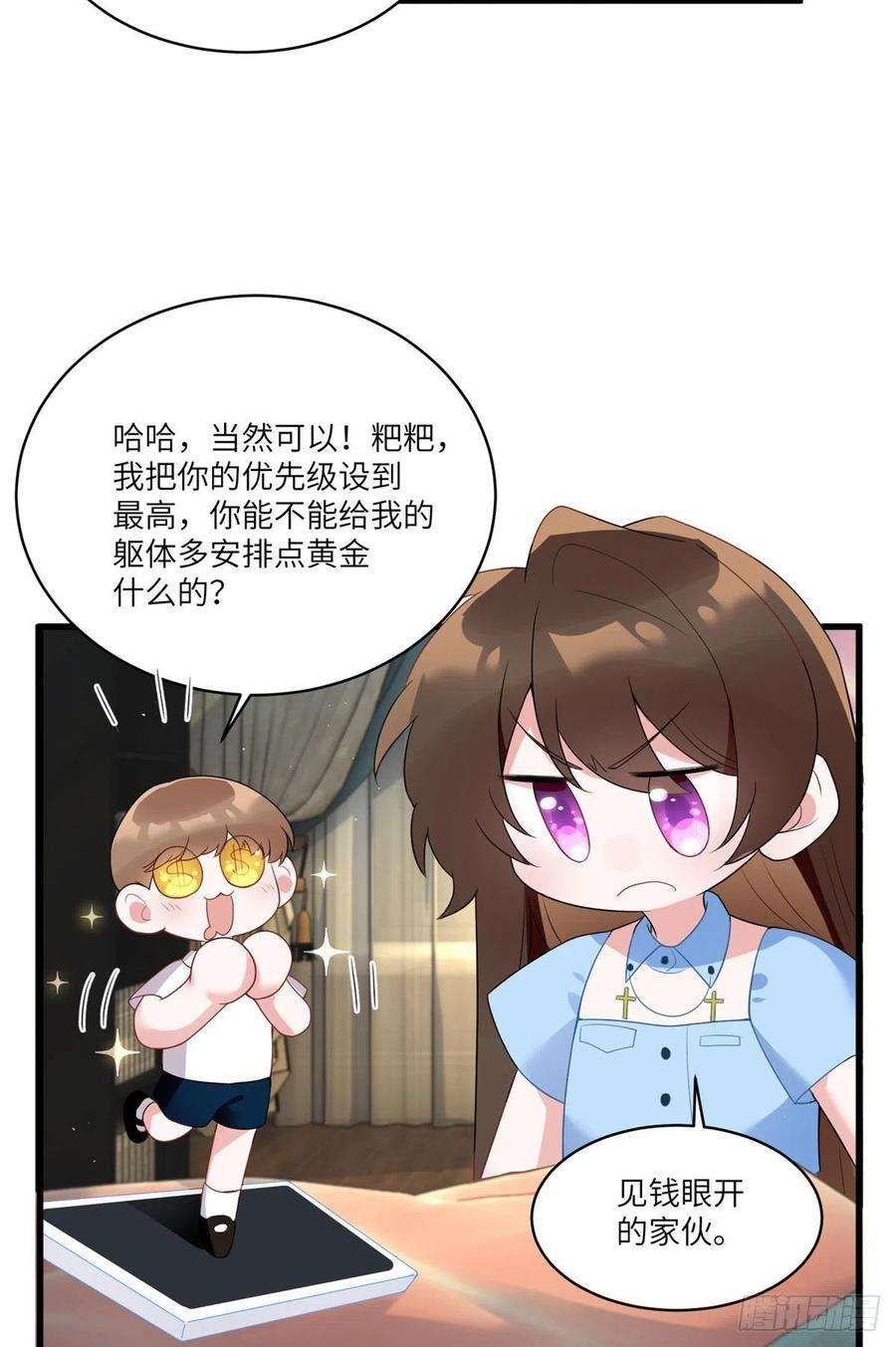 南城待月归87 沈南窗话归？
