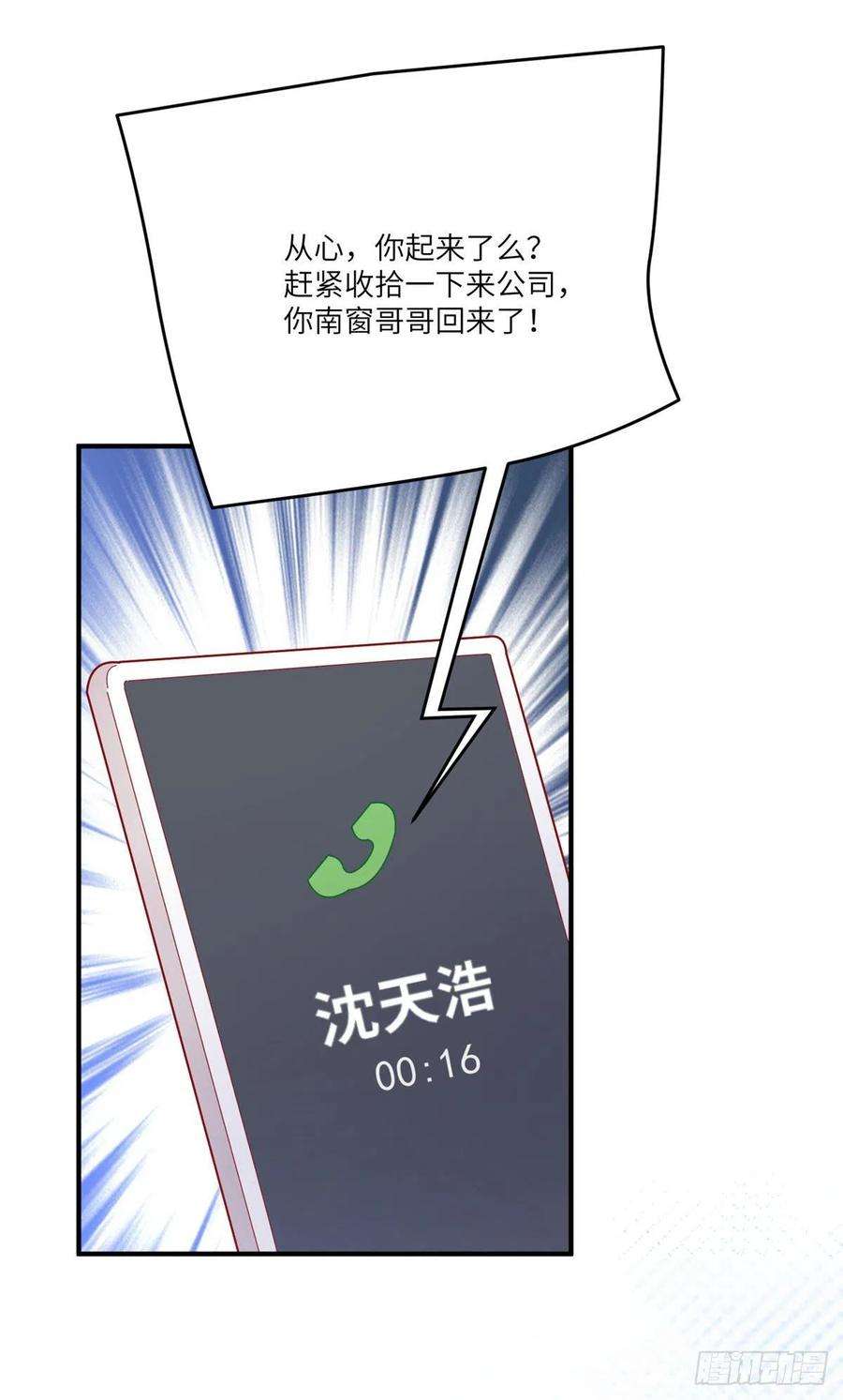 南城待月归87 沈南窗话归？