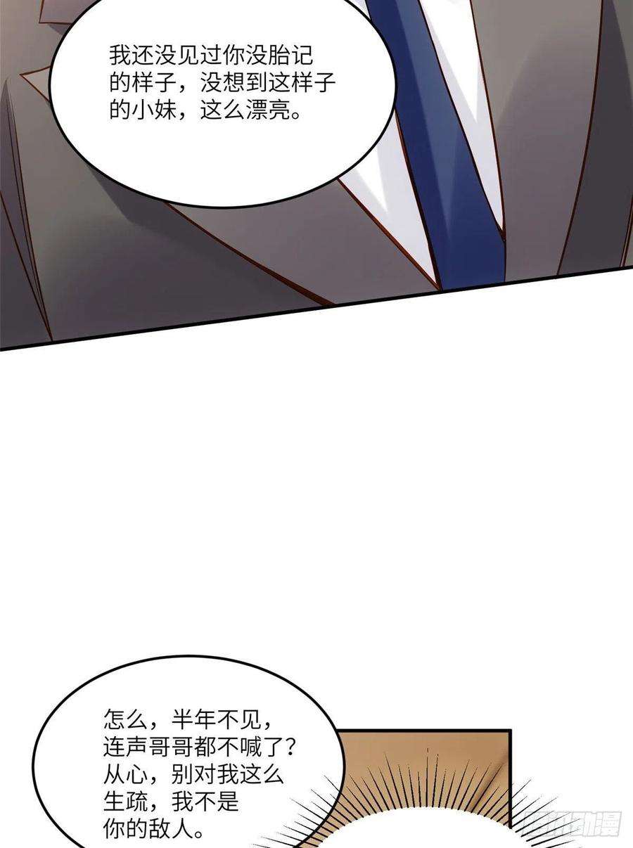 南城待月归88 沈南窗的秘密